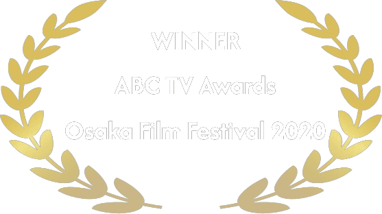 Winner, ABC TV Awards, Osaka Film Festival 2020